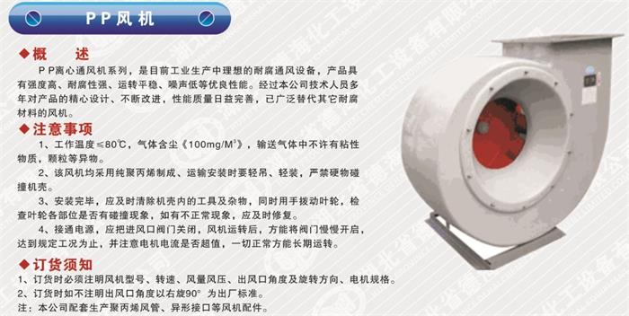 1726638471710188.jpg 風(fēng)機(jī)